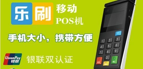 個(gè)人怎么申請POS機(jī)_個(gè)人信用卡pos機(jī)