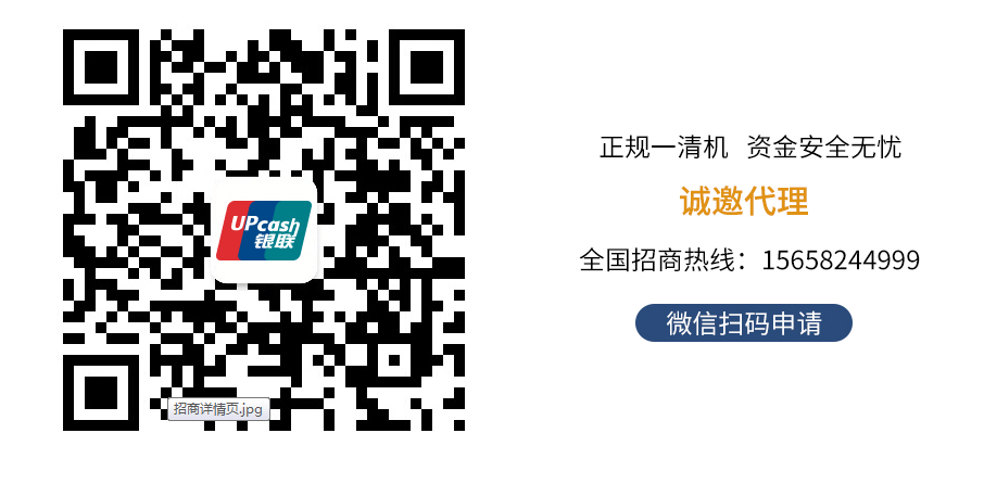 河南pos機辦理為什么需要個人信息？