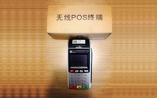 昆明pos機怎么辦理？pos機是不是費率低的比較好呢？